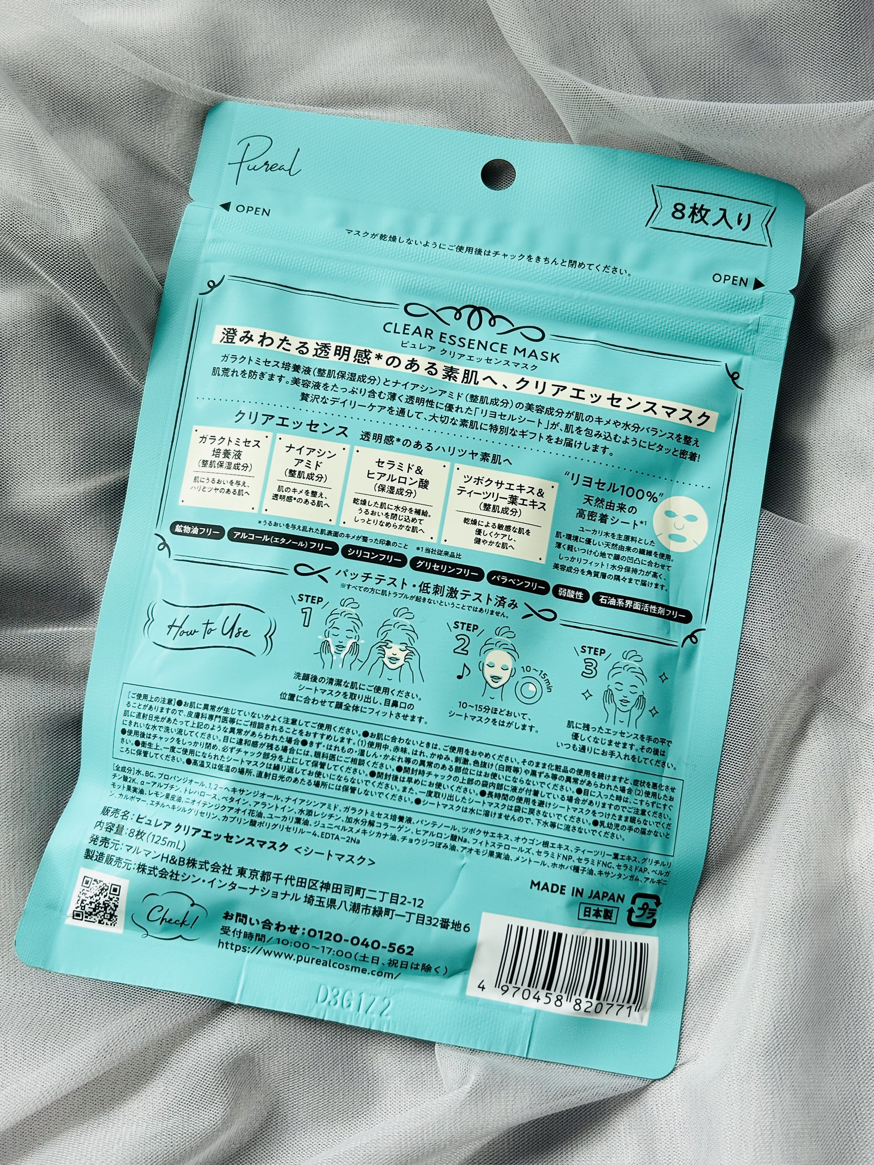 クリアエッセンスマスク/ピュレア/シートマスク・パックを使ったクチコミ（2枚目）