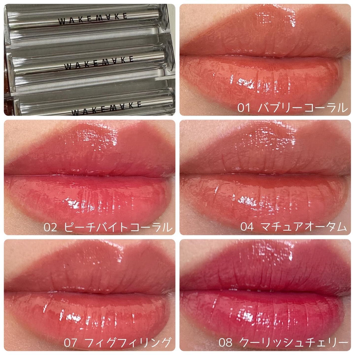 デュイジェルグロウティント/wakemake/リップティントを使ったクチコミ(1枚目)