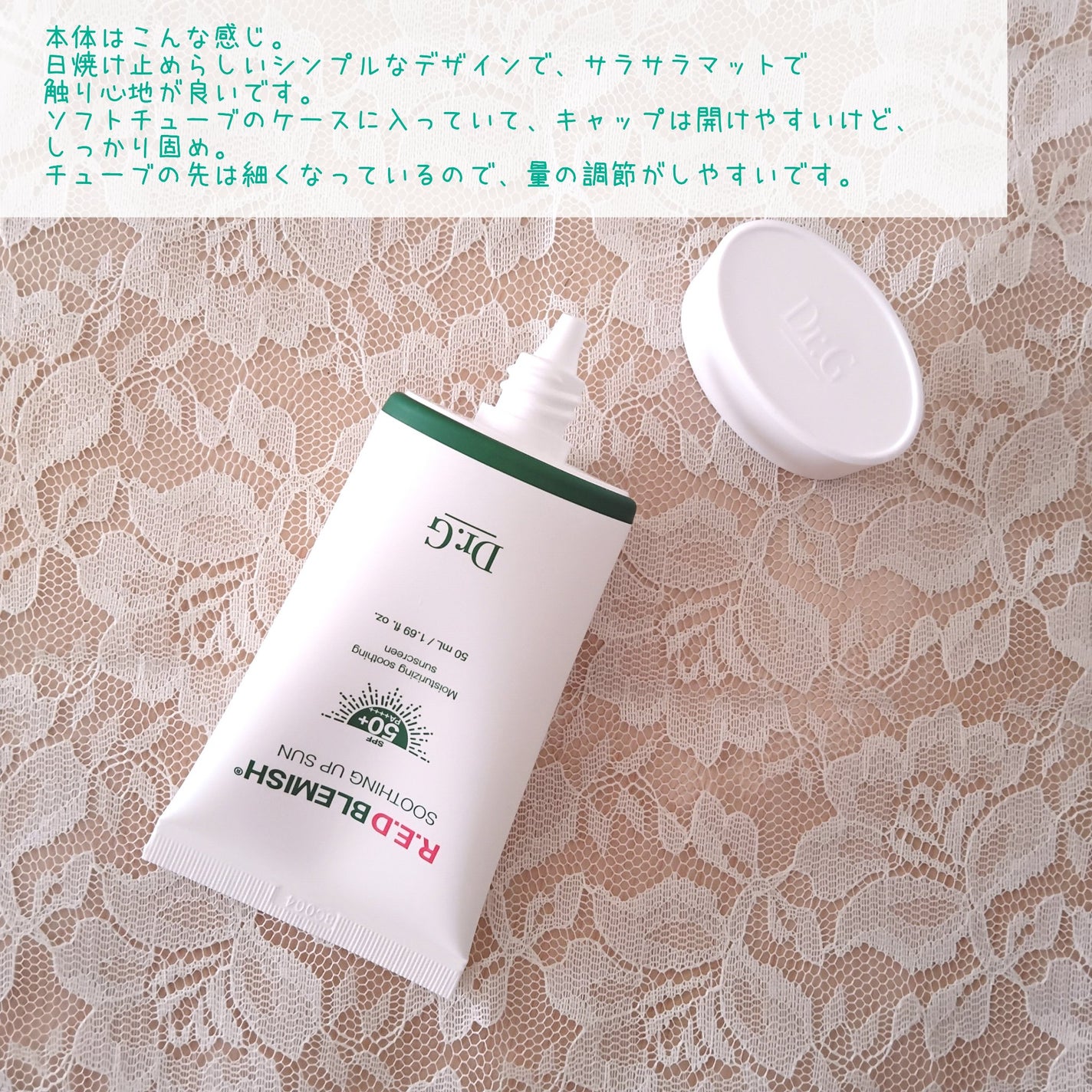 レッドブレミッシュスージングアップサン/Dr.G/日焼け止めクリームを使ったクチコミ(3枚目)