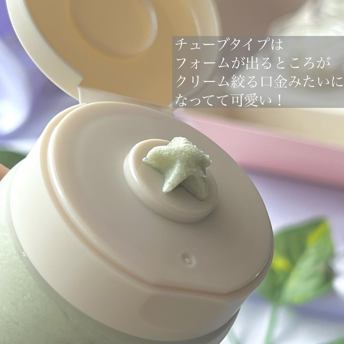 ヴィーガンパッククレンザーチューブ/WHIPPED/洗顔フォームを使ったクチコミ（3枚目）