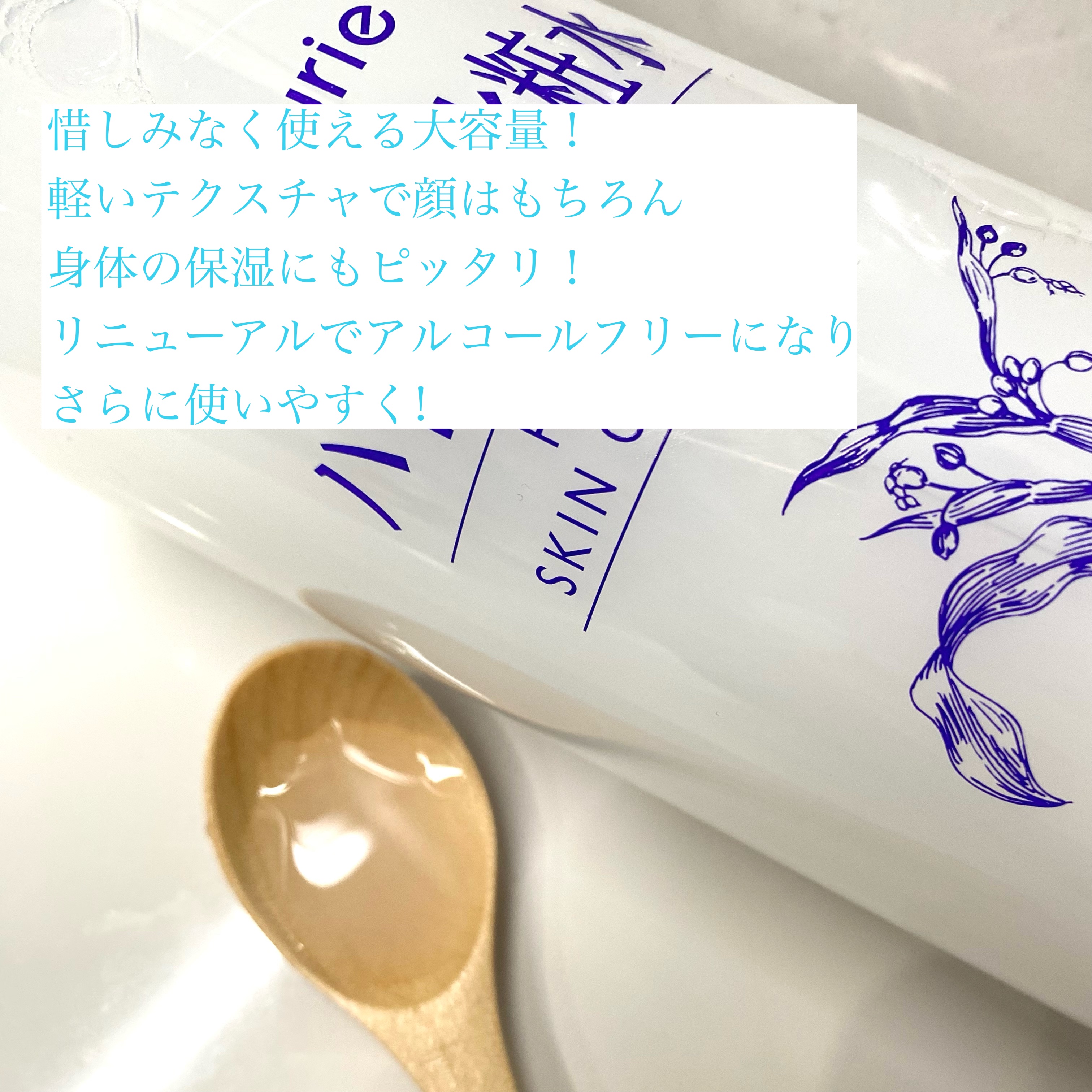 ハトムギ化粧水(ナチュリエ スキンコンディショナー R )/ナチュリエ/化粧水を使ったクチコミ（3枚目）
