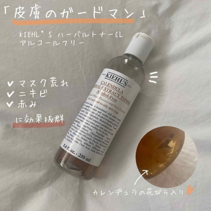 キールズ ハーバル トナー CL アルコールフリー/Kiehl's/化粧水を使ったクチコミ(1枚目)