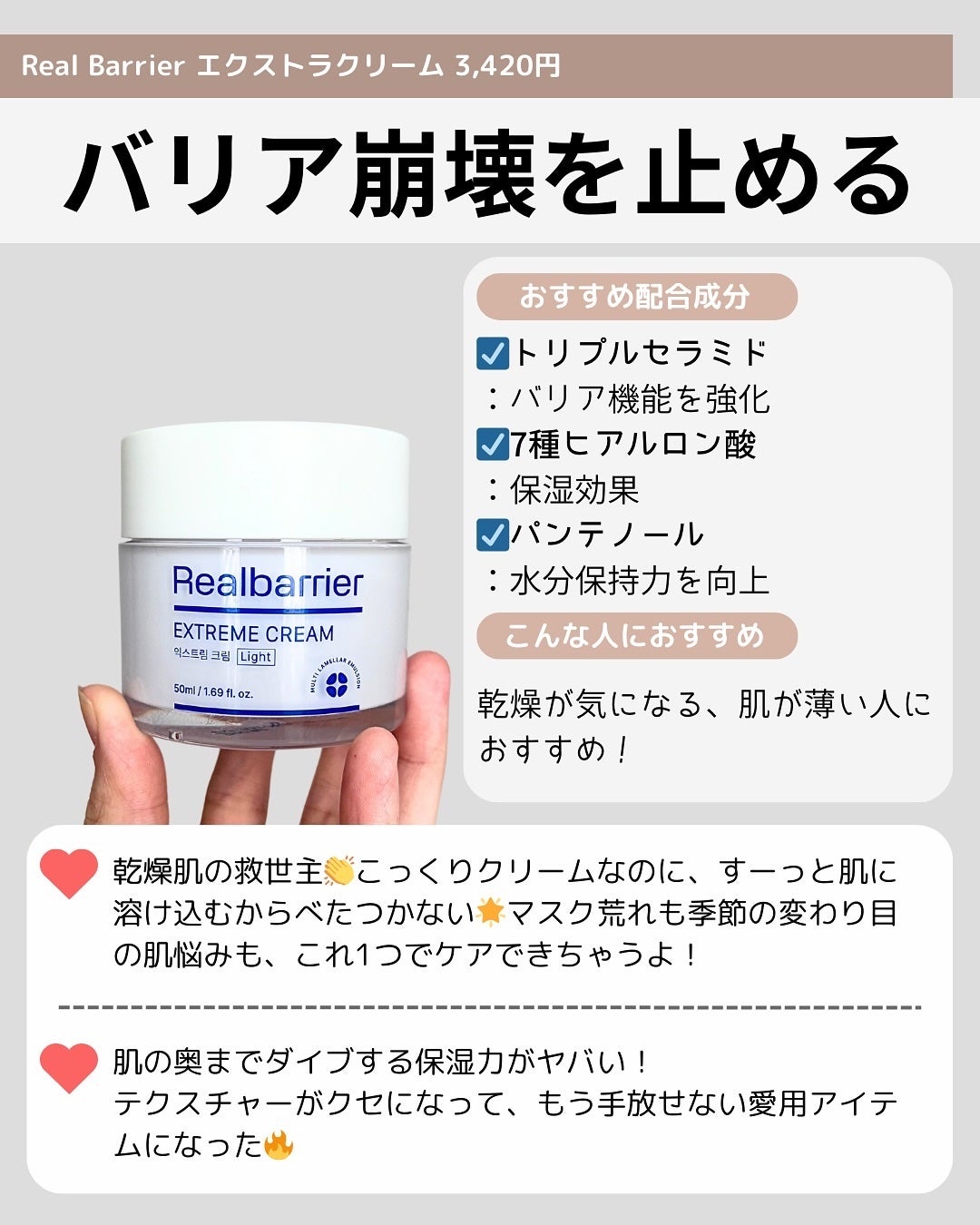 サミュ PHセンシティブクリーム/SAM'U/フェイスクリームを使ったクチコミ(5枚目)