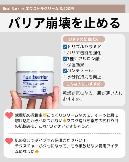 サミュ PHセンシティブクリーム/SAM'U/フェイスクリームを使ったクチコミ(5枚目)