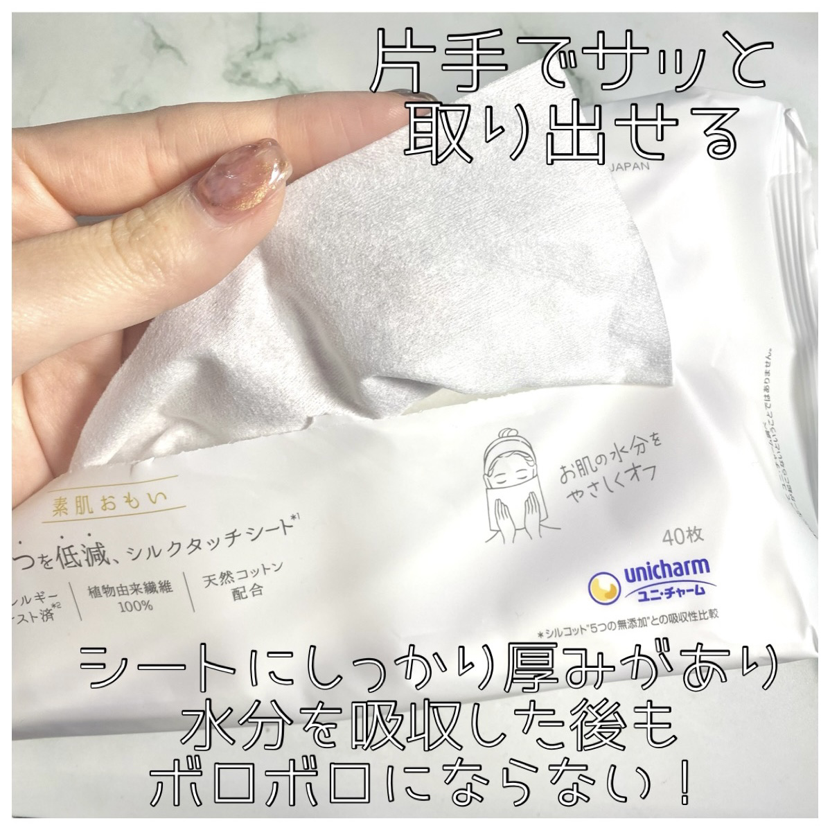 シルコットフェイシャルタオル 素肌おもい プレミアム/シルコット/クレンジングタオルを使ったクチコミ（2枚目）