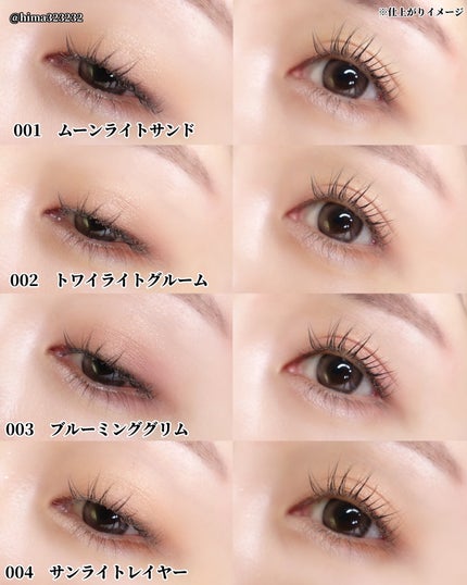 ひまちゃん /垢抜けの参考書 on LIPS 「【NEW】〜テクニック要らずで目元が盛れる❤︎ブレンドベリー..」(8枚目)