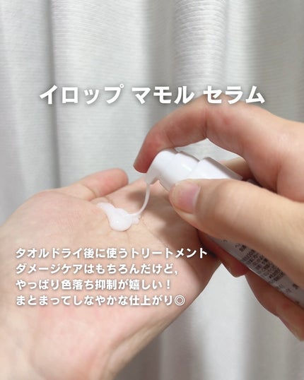 イロップ タス シャンプー/トリートメント/irop/市販シャンプーを使ったクチコミ(9枚目)