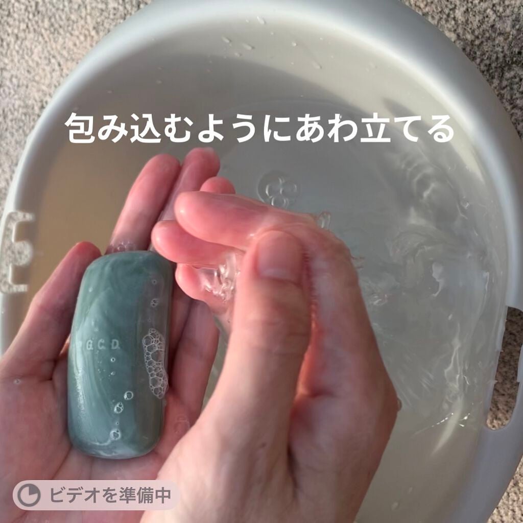 サボンクレール/P.G.C.D.(ペー・ジェー・セー・デー)/洗顔石鹸を使ったクチコミ(4枚目)