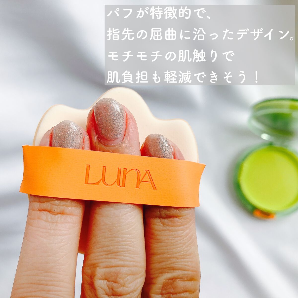 怪盗ち on LIPS 「\元から綺麗ですけど何か/◆LUNA◆コンフィーライトクッショ..」(4枚目)