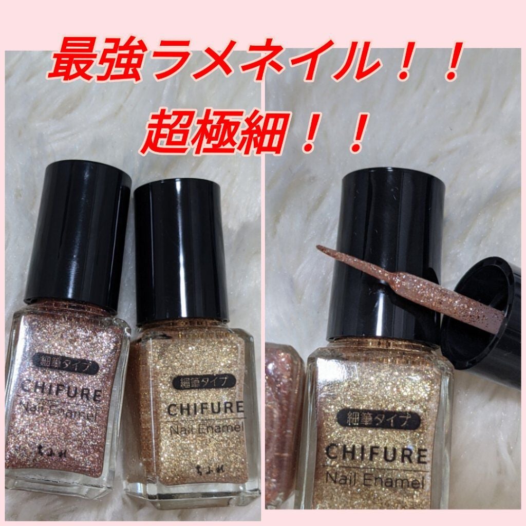 ネイル エナメル 細筆タイプ/ちふれ/マニキュアを使ったクチコミ(1枚目)