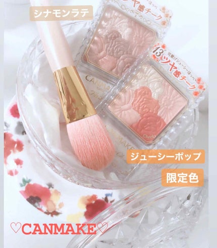 グロウフルールチークス/キャンメイク/パウダーチークを使ったクチコミ(1枚目)