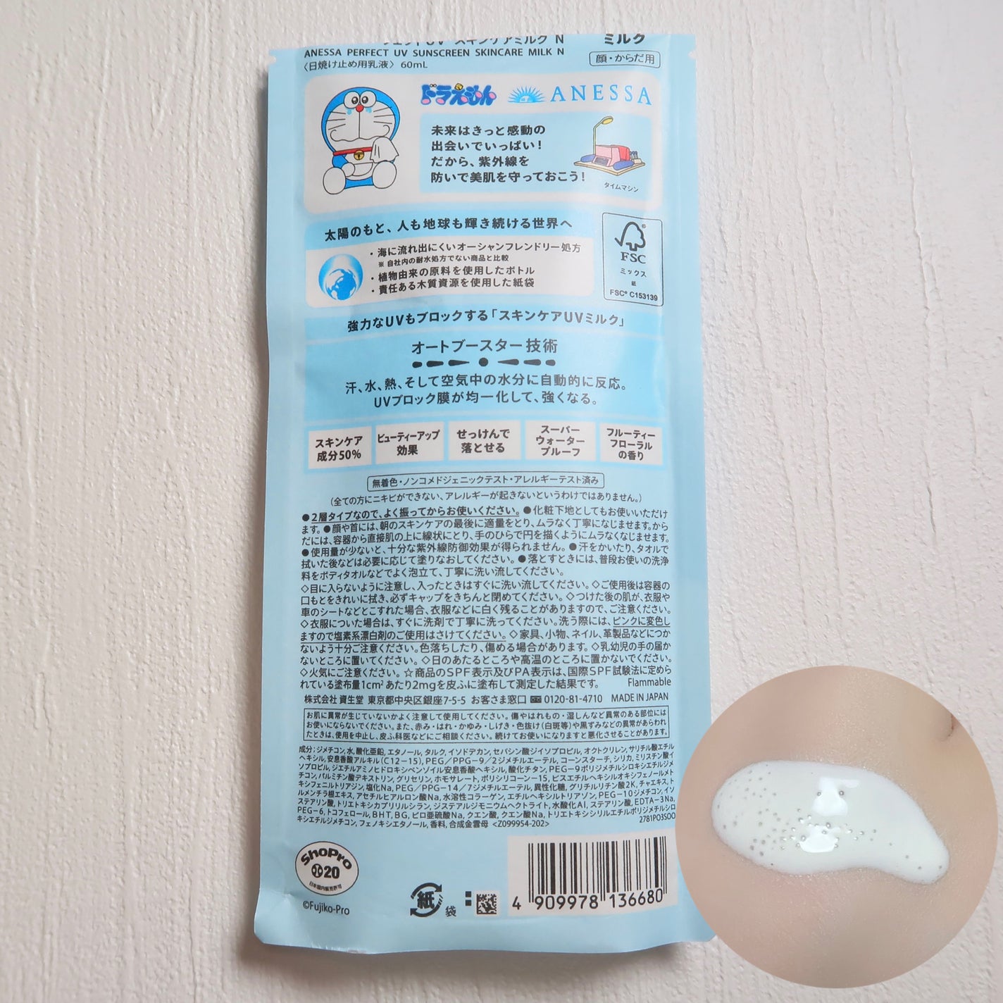 パーフェクトUV スキンケアミルク N/アネッサ/日焼け止め・UVケアを使ったクチコミ(2枚目)