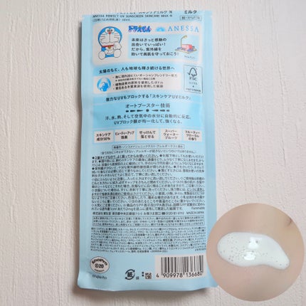 パーフェクトUV スキンケアミルク N/アネッサ/日焼け止め・UVケアを使ったクチコミ(2枚目)