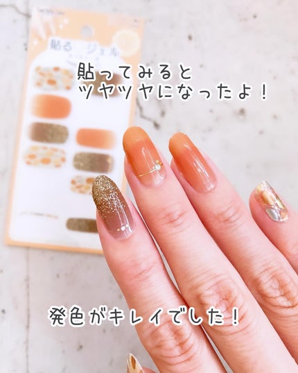 貼るジェルネイル/セリア/ネイルシールを使ったクチコミ(4枚目)
