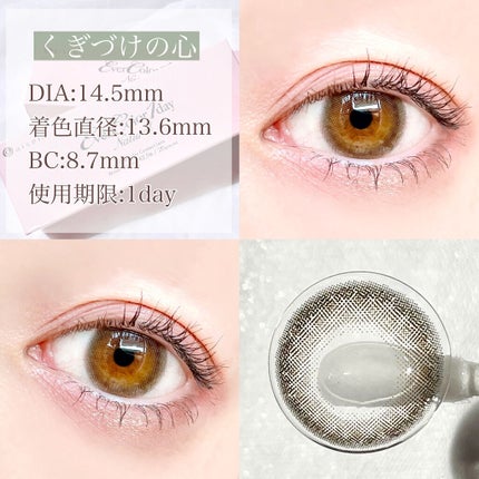 エバーカラーワンデー ナチュラル/エバーカラー/ワンデー(1DAY)カラコンを使ったクチコミ(6枚目)