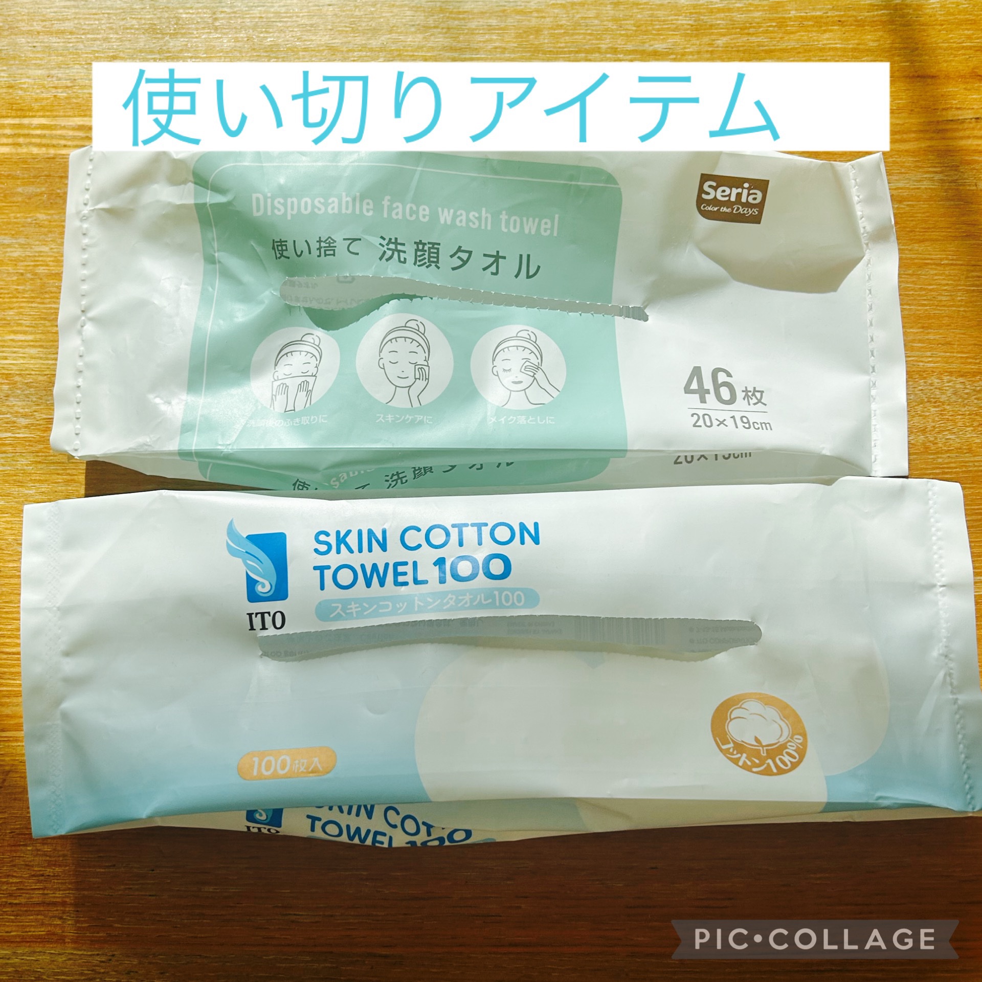 スキンコットンタオル100/ITO/クレンジングタオルを使ったクチコミ（1枚目）