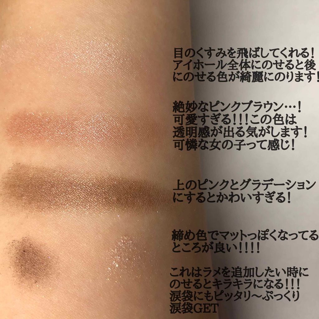 ショコラスウィート アイズ/リンメル ロンドン/アイシャドウパレットを使ったクチコミ(2枚目)