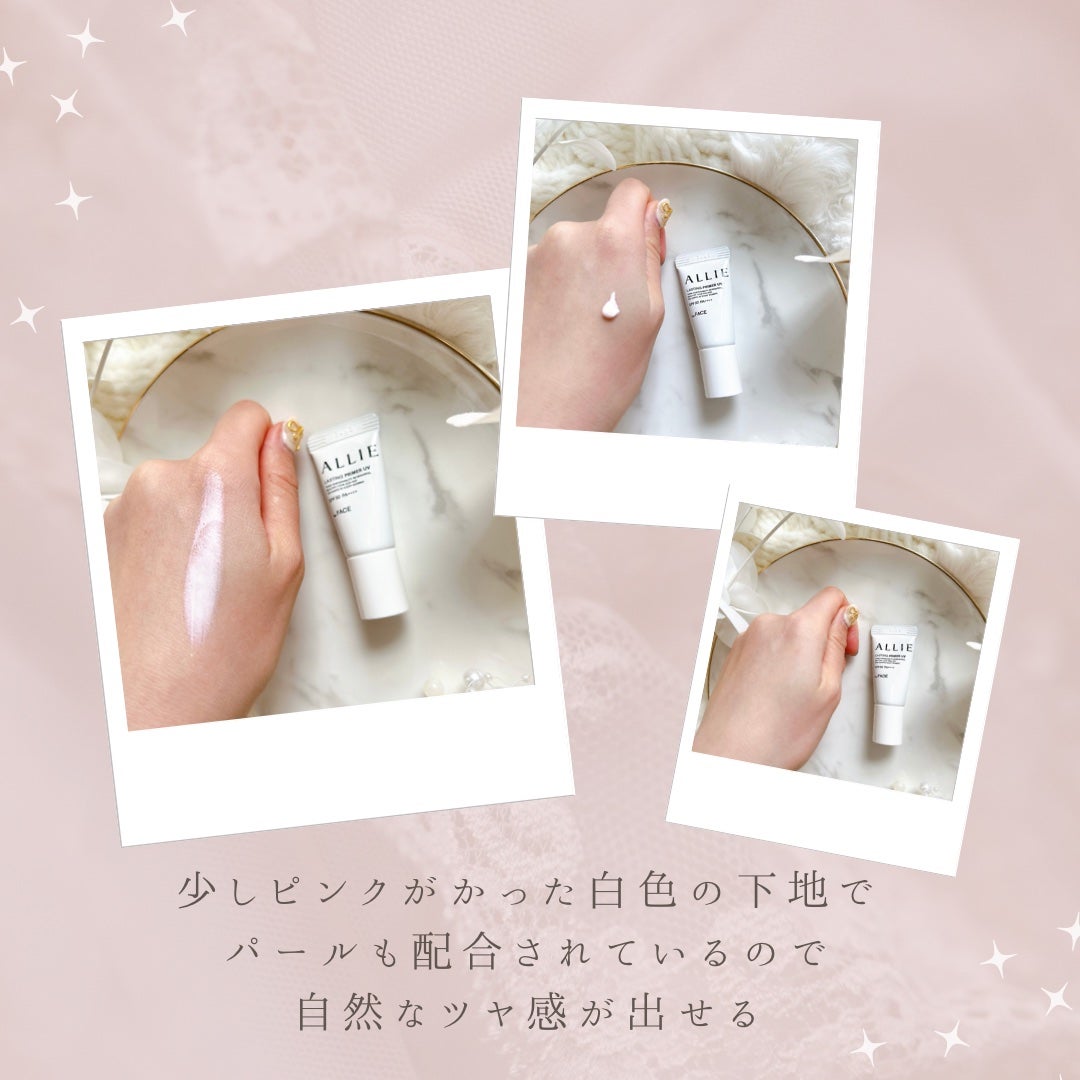 アリィー クロノビューティ カラーチューニングUV/アリィー/日焼け止めクリームを使ったクチコミ(7枚目)