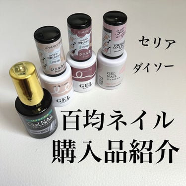 ジェルネイルDA 20 シアーミルクピンク/IDATE/マニキュアを使ったクチコミ（1枚目）