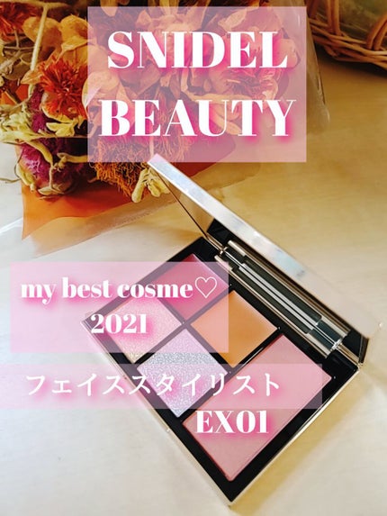 フェイス スタイリスト/SNIDEL BEAUTY/アイシャドウパレットを使ったクチコミ(1枚目)