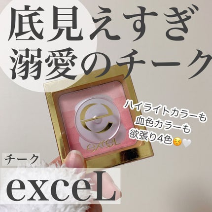 グラデーションチーク N/excel/パウダーチークを使ったクチコミ(1枚目)