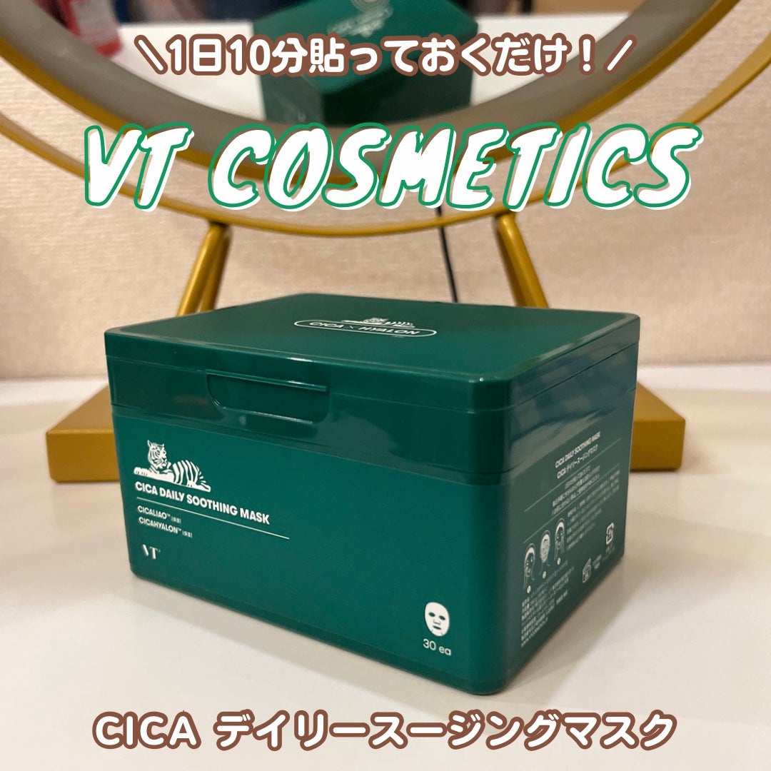 CICA デイリースージングマスク/VT/シートマスク・パックを使ったクチコミ(1枚目)