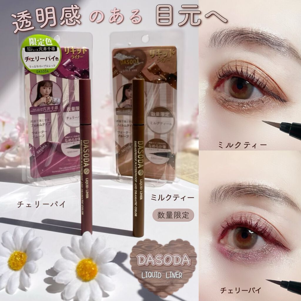 リキッドライナー DASODA✕Chihiro Anaiコラボ /DASODA/リキッドアイライナーを使ったクチコミ(1枚目)