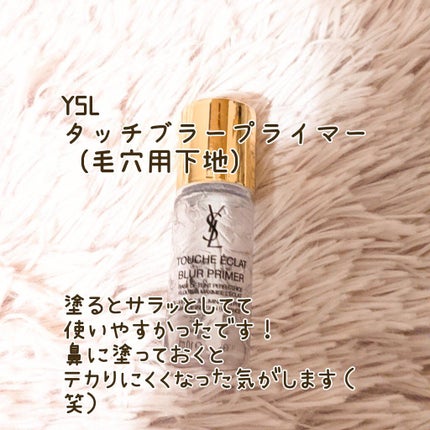 ラディアント タッチ ブラープライマー/YVES SAINT LAURENT BEAUTE/化粧下地を使ったクチコミ(2枚目)