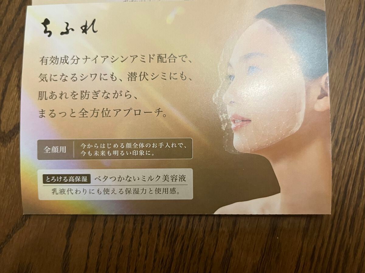 薬用 リンクル美容液/ちふれ/美容液を使ったクチコミ(7枚目)