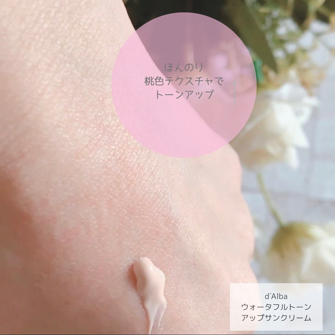 ウォータフルトーンアップサンクリーム/ダルバ/日焼け止めクリームを使ったクチコミ(4枚目)