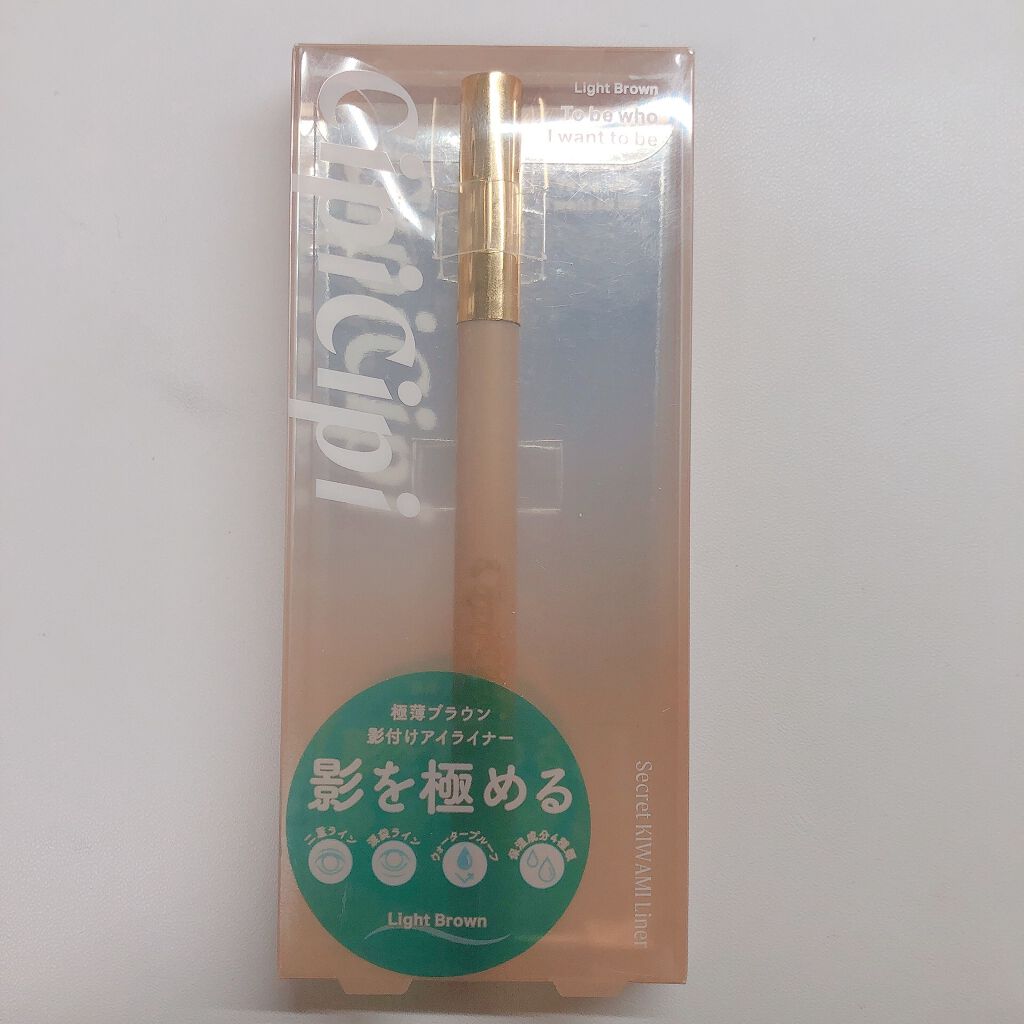 シークレットキワミライナー R/CipiCipi/リキッドアイライナーを使ったクチコミ（1枚目）