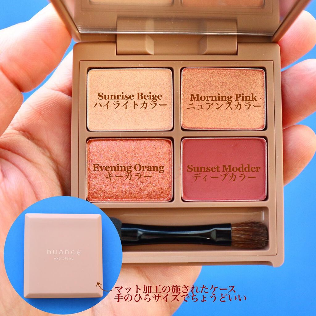nuance eye blend/nuance eye blend/アイシャドウパレットを使ったクチコミ(3枚目)