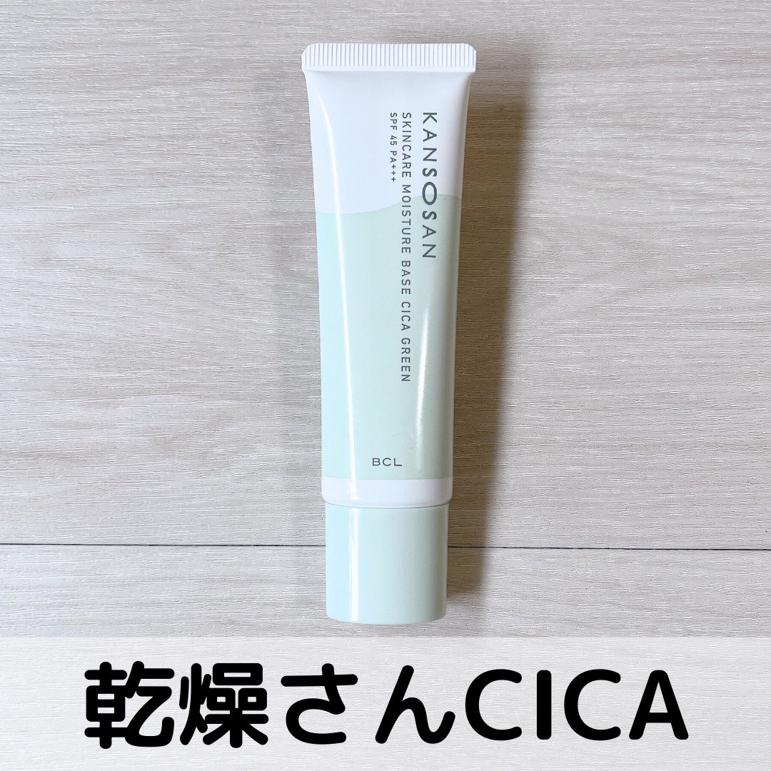 乾燥さん 保湿力スキンケア下地 シカグリーン/乾燥さん/化粧下地を使ったクチコミ(1枚目)