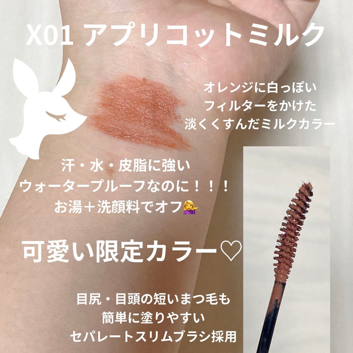 ラスティング カールマスカラ /KiSS/マスカラを使ったクチコミ(2枚目)