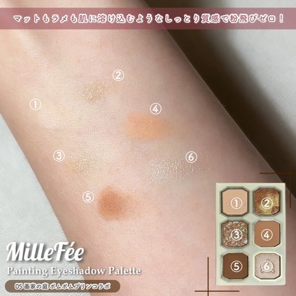 絵画アイシャドウパレット/MilleFée/アイシャドウパレットを使ったクチコミ(4枚目)