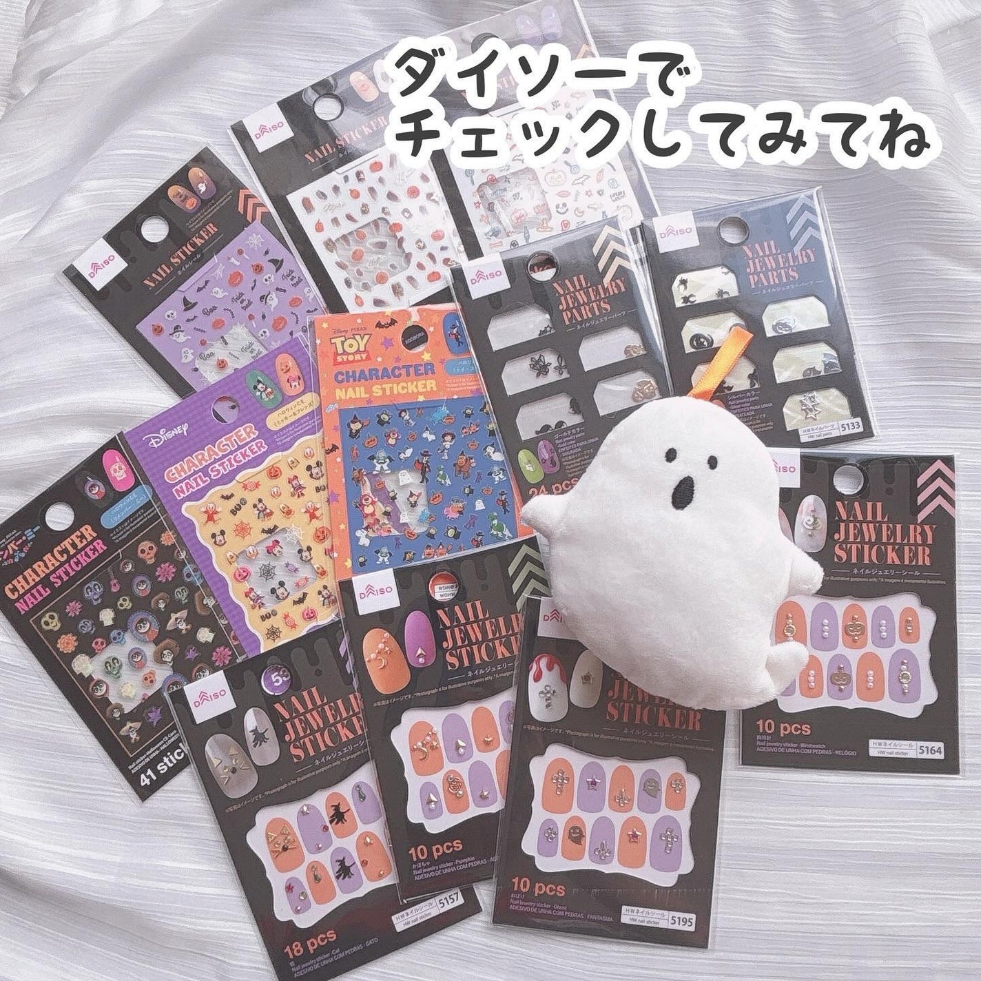 ネイルシール/DAISO/ネイルシールを使ったクチコミ(10枚目)