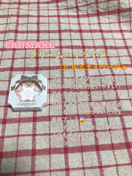 クリームチーク/キャンメイク/ジェル・クリームチークを使ったクチコミ(9枚目)