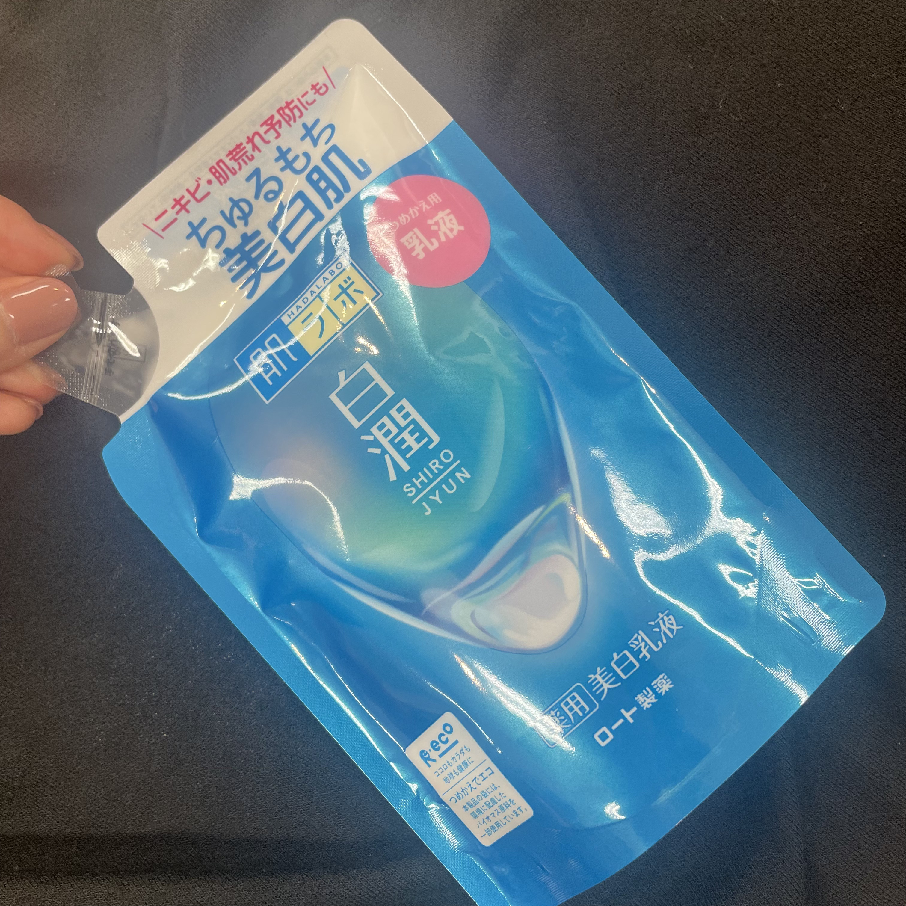 白潤 薬用美白乳液 140ml（つめかえ用）/肌ラボ/乳液を使ったクチコミ（1枚目）