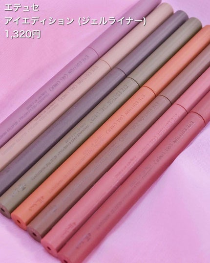 エテュセ ラスティング ジェルライナー/ettusais/ジェルアイライナーを使ったクチコミ(2枚目)