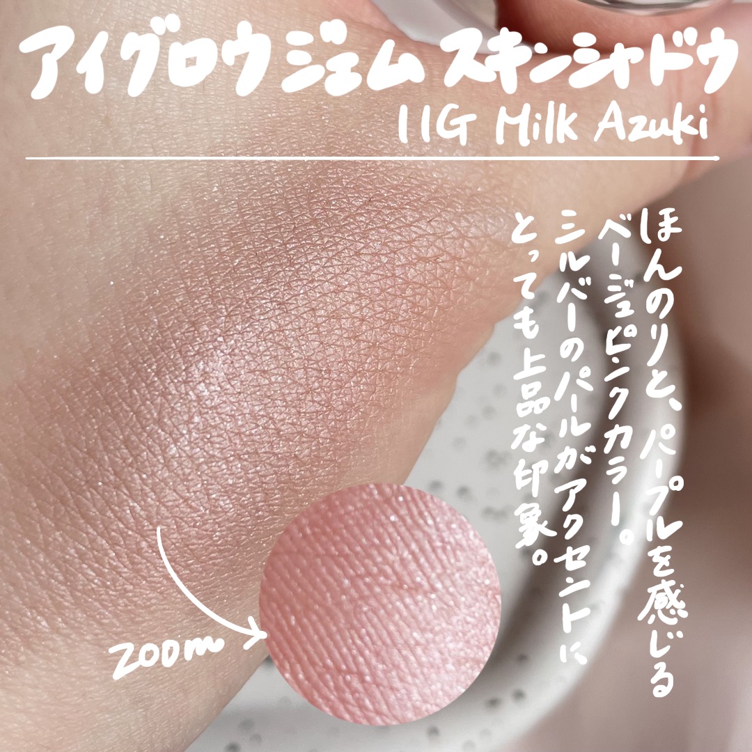 アイグロウジェム スキンシャドウ｜DECORTÉの口コミ - ブルベに