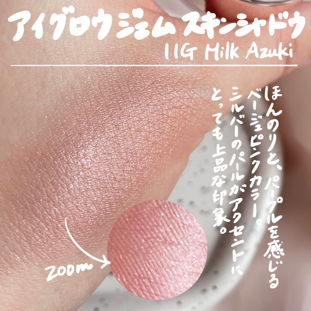 アイグロウジェム スキンシャドウ/DECORTÉ/ジェル・クリームアイシャドウを使ったクチコミ(1枚目)