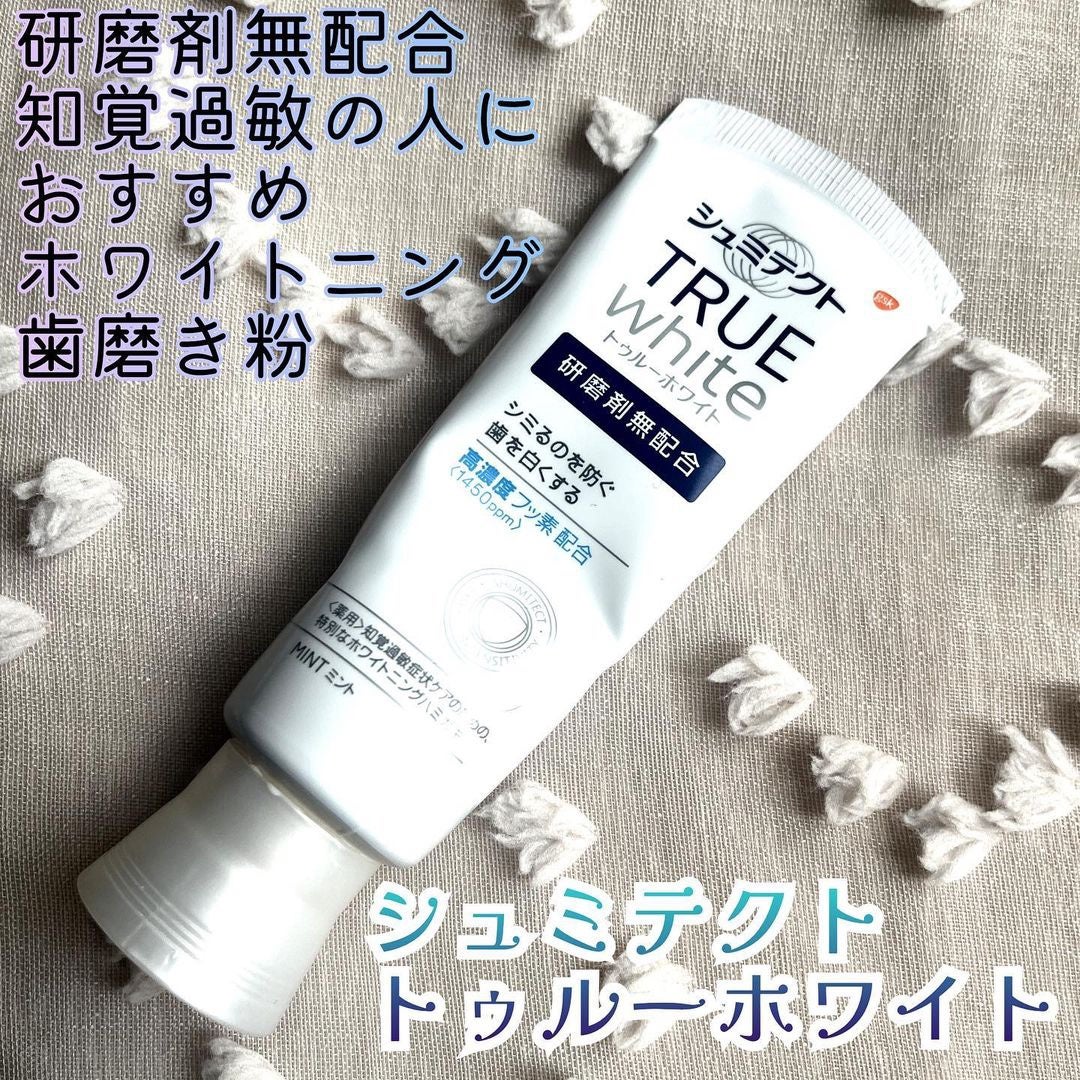 シュミテクト トゥルーホワイト/シュミテクト/歯磨き粉を使ったクチコミ(1枚目)