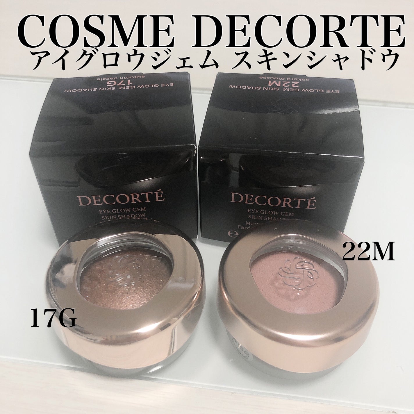 アイグロウジェム スキンシャドウ/DECORTÉ/ジェル・クリームアイシャドウを使ったクチコミ(1枚目)
