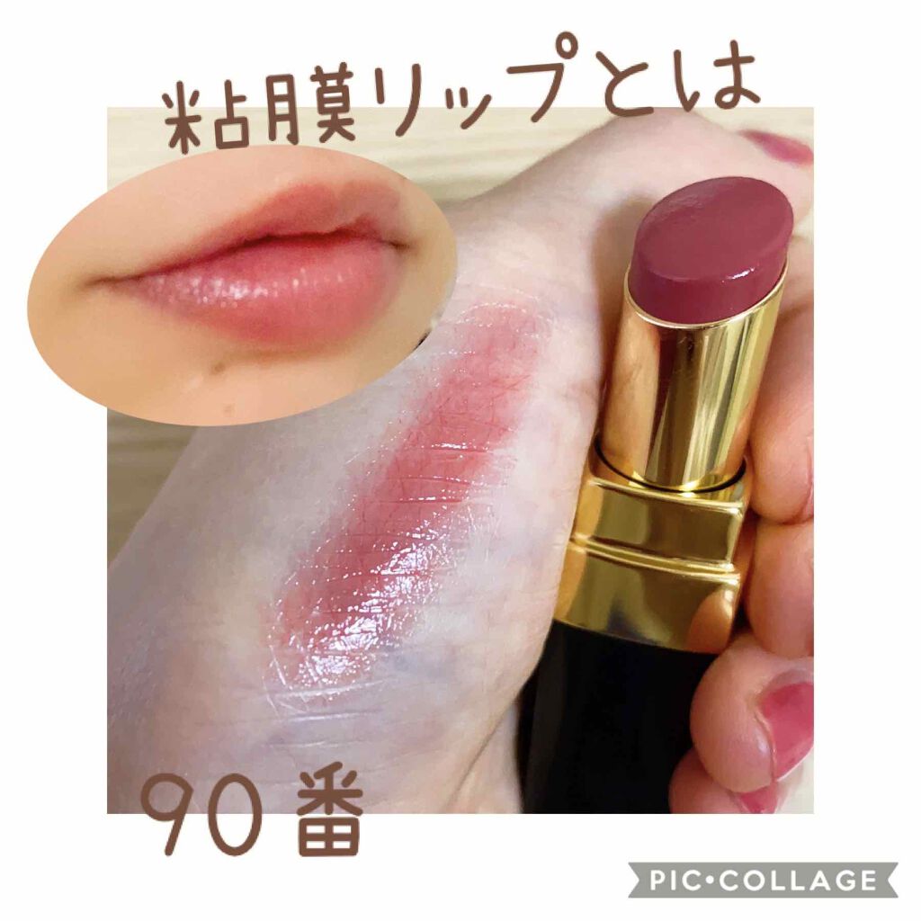 CHANEL ルージュココフラッシュ 90