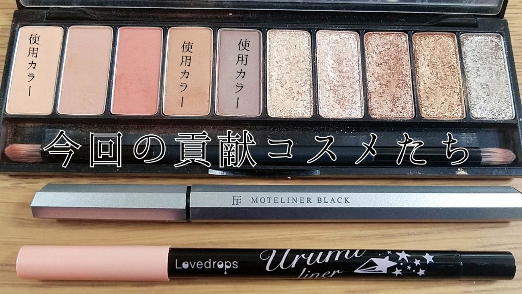 モテライナー リキッド/UZU BY FLOWFUSHI/リキッドアイライナーを使ったクチコミ（2枚目）