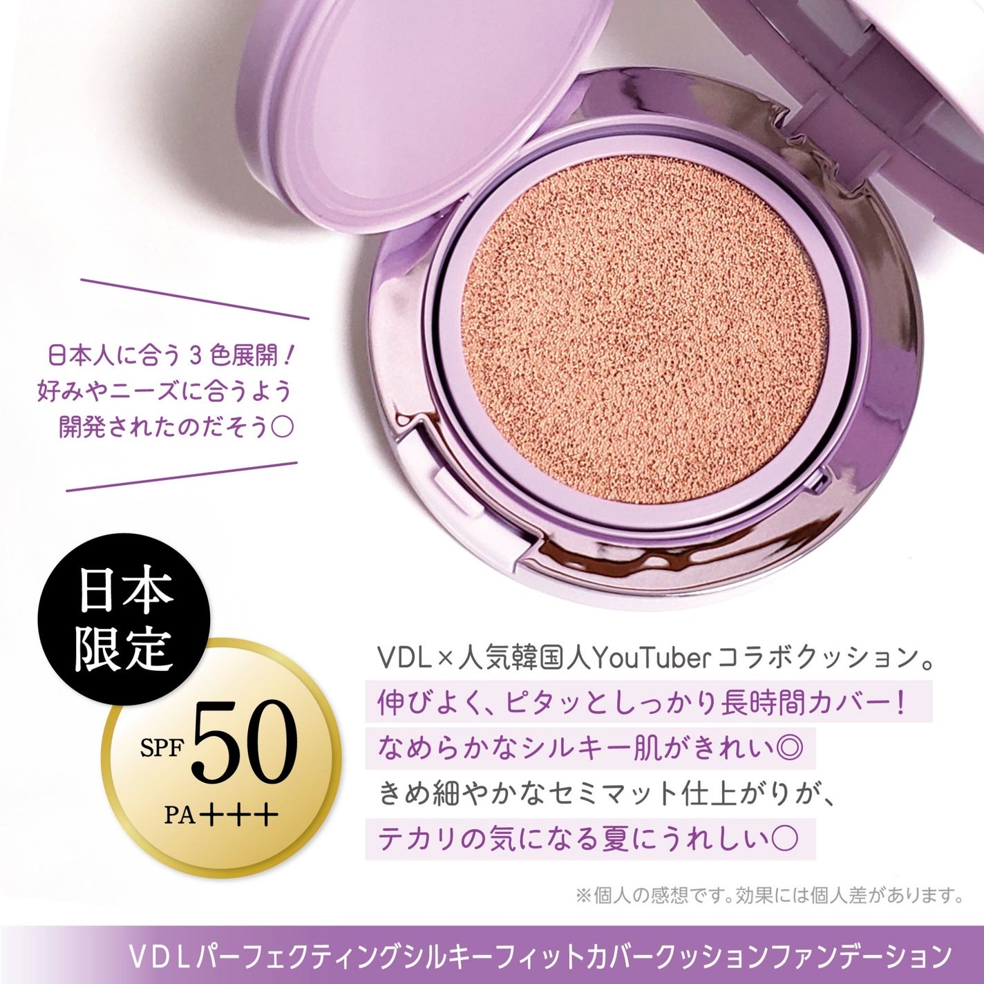 パーフェクティング シルキーフィット カバー クッション ファンデーション/VDL/クッションファンデーションを使ったクチコミ(2枚目)