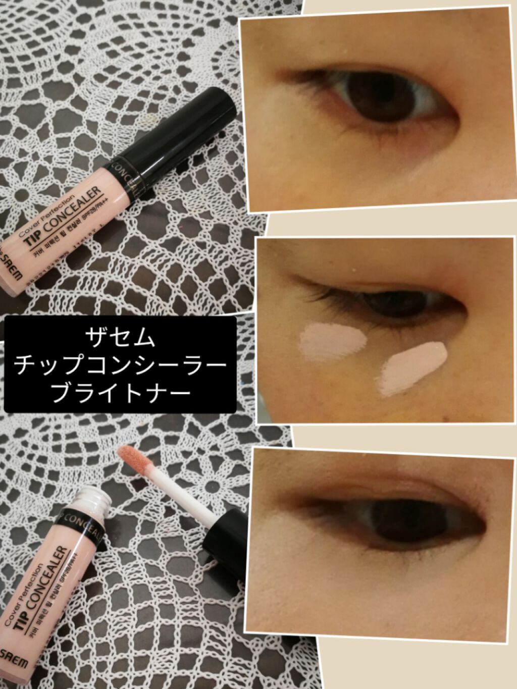 カバーパーフェクション チップコンシーラー/the SAEM/リキッドコンシーラーを使ったクチコミ(1枚目)
