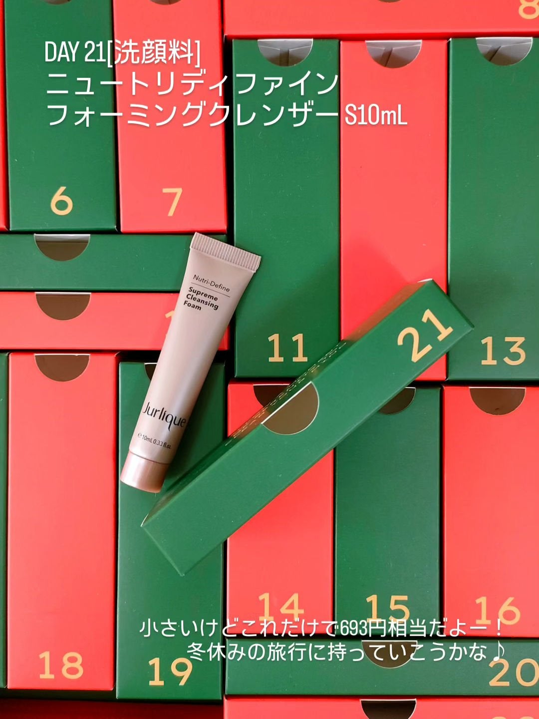 ニュートリディファイン フォーミングクレンザー S/ジュリーク/洗顔フォームを使ったクチコミ(1枚目)