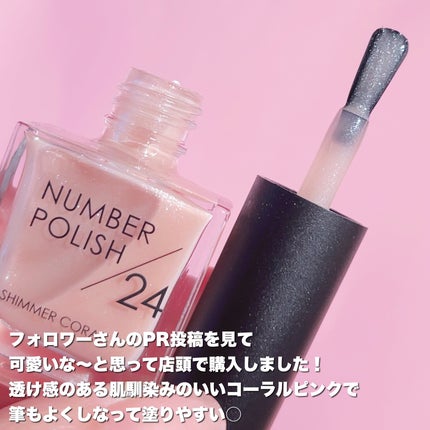 NUMBER POLISH /D-UP/マニキュアを使ったクチコミ(2枚目)