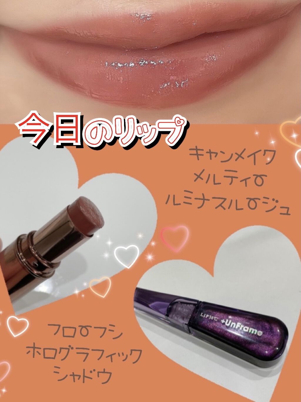 38°C / 99°F リップトリートメント (リップ美容液)/UZU BY FLOWFUSHI/リップケアを使ったクチコミ（1枚目）